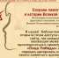 Проект «Лица Победы» - Городской округ