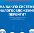 С 1 января 2021 года отменяется ЕНВД - Городской округ