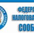 Вниманию граждан,  имеющих в собственности движимое и недвижимое имущество! - Городской округ