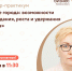 Семинар-практикум: «Малые города: возможности для создания, роста и удержания бизнеса» - Городской округ