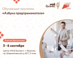 Обучающая программа "Азбука предпринимателя"